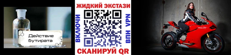 omg ссылки  Ленинградская  Бутират BDO 33% 