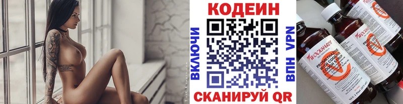 Codein напиток Lean (лин)  MEGA зеркало  Ленинградская 