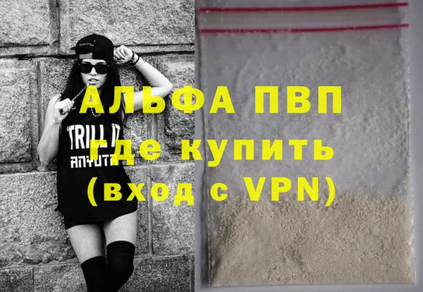 Альфа ПВП Абаза