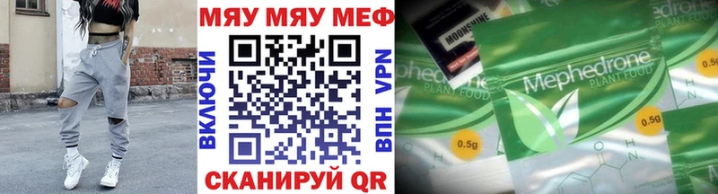 МЯУ-МЯУ VHQ  наркотики  Ленинградская 